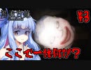 【ParanormalHK】ヒメと葵のまったり九龍城観光 #3【VOICEROID実況】