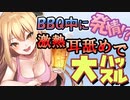 【ASMR】奥さんみたいな彼女サキュバスがねっとり耳舐め【サキュプロ】Brain Melting,Whispering