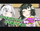 ゆかりんのまないた194【VOICEROID劇場】