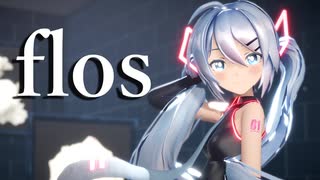 【MMD】flos／Sour式初音ミク