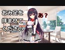 【鎌倉のしお】ハミダシクリエイティブ体験版_第17回【PC実況】