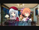 月あかりランチ 体験版 プレイ動画 Part21