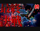 【HoI4】　世界帝国への道　最終話 『最終決戦! 大陸電撃戦!!』　ドイツ帝国プレイ　【ハーツオブアイアン4/ゆっくり実況】