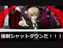 【十神白夜17A（予告）】ダンガンロンパ人狼【リプレイ】