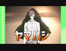 タカハシがやるMountain