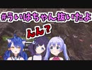天宮こころ「 #ういはちゃん抜いたよ みたいなタグがあってぇ…」