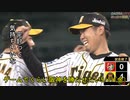 [実況]ゲームでくらい阪神を勝たせたい 9/11(金)【パワプロ2020】