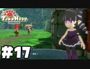 怪しい少女の名前をミッションでネタバレされました【リトルタウンヒーロー】実況プレイpart17