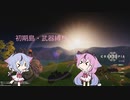 【Craftopia】ヒメミコの時代再建 part1【ガイノイド実況】
