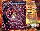 東方鬼葬剣ver1.00 Lunatic 魔理沙B 288億 (1/2)