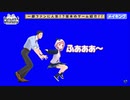 エアライドササキと椅子転がしヤシロ