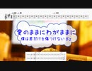 [オフボPRM　MD譜] 愛のままにわがままに 僕は君だけを傷つけない / B'z　(offvocal　歌詞：あり /　ガイドメロディーあり)