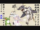 【艦これ】総統閣下は2020梅雨・夏イベE-7を艦娘と一緒に攻略するようです(後編)