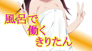 働くお水たん　新規会員募集中【VOICEROID劇場】ｺｯｼｮﾘ