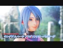【キングダムハーツ フラグメンタリーパッセージ】闇の中を彷徨うアクアの物語 Part1