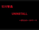ア/ン/イ/ン/ス/ト/ー/ル/ /F/u/l/l/./v/e/r/【/投/コ/メ/歌/詞/】/V/e/r/./1/@キャプチャ(2008/9/16)