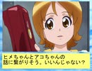 フィーリア王女とふたりはプリキュアSplash☆Star～980