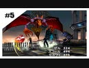 思春期SeeDの恋物語　FF8　【実況】part5