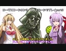 [ゆかまき実況]スターウォーズ ローグスコードロンIIをエースモードでプレイpart6　コスリスの地上戦