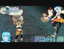 【実況】FFCCReやる！【10】