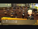 【ペルソナ4 The GOLDEN】出逢いと別れと青春の日々 Part.10【低音実況】