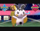 トゲデマルエモンガ受けループこそ、最強戦術である。part4【ポケモン剣盾】