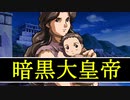 エクソダスギルティーＷＩＮＧを字幕プレイング　02