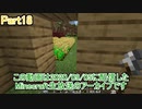 【Minecraft】0から村を発展させる Part18【生放送アーカイブ】