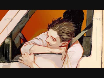 【ふつき】自堕楽　合わせてみた【まつを】