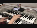 『ブレイヴ・メインテーマ』を耳コピしてみた