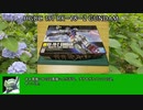 お燐とジェガンが涼しくなってきたのでガンプラでも作ろうかと思い立つ動画 補遺