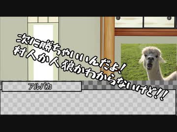 【実卓リプレイ】賛否両論！勝つのは私だ!!けもの共によるワンナイト人狼！ 6戦目