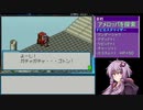 【ロックマンエグゼ４トーナメントブルームーン】魂を叫べ！悪と戦え！ゆかりさんエグゼ#10【VOICEROID実況】