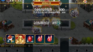 第五回人気闘兵強襲ちびなし白以下レダ級放置