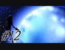 【テイル・アンダークラスト-ハスミと最後の7日間 実況プレイpart12End】地球は青かった［同人ゲーム]