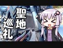 【XSR700】焼き加減はミディアムウェル part.10【VOICEROID車載】