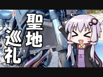 【XSR700】焼き加減はミディアムウェル part.10【VOICEROID車載】