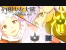 東方二次創作ゲーム】幻想少女大戦随７４話 【幻想少女大戦CompleteBox】