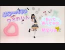 【琴音りみ】ぶる〜べりぃ♡とれいん【歌って踊ってみた】