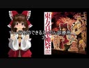 KNN姉貴の歌ってみたを原曲と比較(東方編) Part3