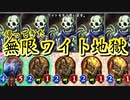 【シャドバ】あの地獄が帰ってきた！〝輪廻の強制〟無限ワイト地獄 ver.2020【Shadowverse/シャドウバース】