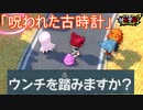 う〇ちを踏んで時を戻そう「呪われた古時計」　妖怪ウォッチJAM妖怪学園Y～ワイワイ学園生活～実況プレイPart9　