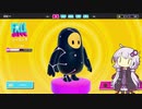 ゆかりさんのFallGuys #06
