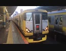 E257系‪500番台NB-17編成 船橋駅3番線発車 新宿さざなみ4号