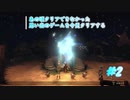 【FFCCR】あの頃クリアできなかった思い出のゲームを今更クリアする【げむおば】#2