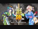 【十一陣】三国志大戦びびっど！　part.52【 剛弩開幕乙 】