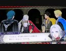 ❮実況❯ファイアーエムブレム風花雪月二週目　part 4