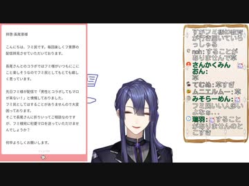 長尾景がフミ様に杞憂マロを送るまで にじさんじ切り抜き ニコニコ動画