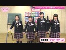 「さくら学院の顔笑れ!!FRESH!マンデー」第136回