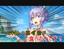 マキさんを意識しすぎて、上手く誘えないゆかりさん。他...【VOICEROID劇場】